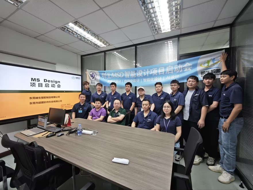 2个月效率提升50%+ | 东莞廸生塑胶制品有限公司智能BOM与自动出图落地实录