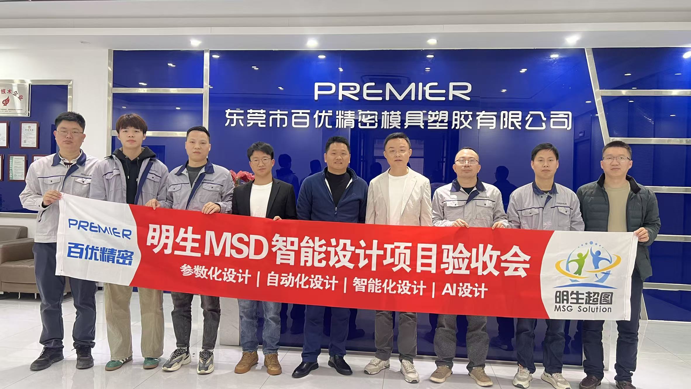 模具设计如何提效40%