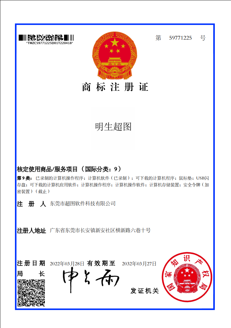 商标